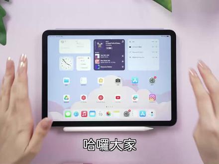 最新!iPadOS17正式版新功能✏️ #iPadOS17 #平板 #手机测评