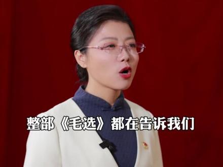 牢牢掌握主动权的三大法宝#毛选
