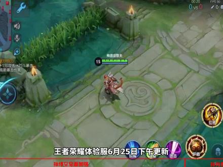 体验服6.25更新:猴子一技能全面优化,孙尚香手感丝滑 #体验服爆料