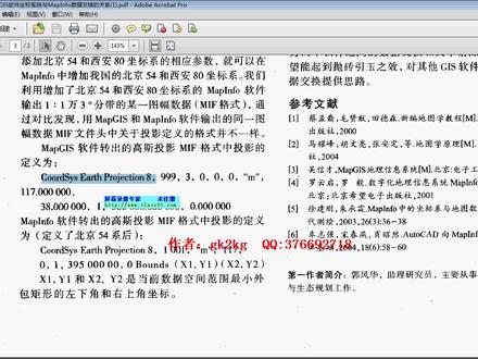 mapgis教程-17-4mapgis转mapinfo(mif改坐标系、单位和头文件) #mapgis