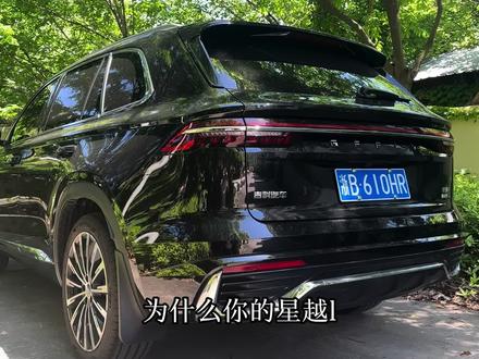 星越L感应尾门正确用法,一看就会 给大家讲清楚星越L老款与26款感应尾门的配置差异
该功能只适配魅族车机,是26款专属配置
分享正确触发方式,避开常见操作误区
新手车友照着视频操作就行#吉利星越L #星越L #26款星越L #带你懂车 #每天一个用车知识