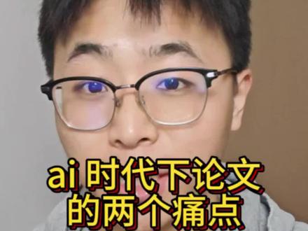 @SpeedAI ai 写出来的论文 ai 味太强,文本 ai 率高该怎么办,两招轻松解决!#真实生活分享计划 #SpeedAI#降重#本科毕业论文 #降重