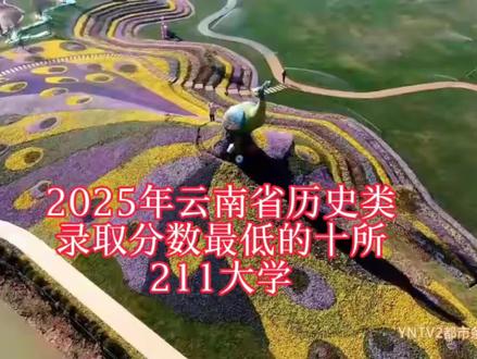 同样是纯211大学,录取分数差距非常大!两财一贸、中国政法大学、北京交通大学、北京中医药大学的录取分数比部分985大学要高;边疆偏远地区的211大学要低很多,甚至于比优质的四非大学例如西南政法大学、南京审计大学等,还要低不少。
#211大学录取分数线
#陈德能高考志愿规划
#高考升学规划陈德能