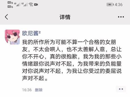 委婉分手话术2.0#尼酱的文案