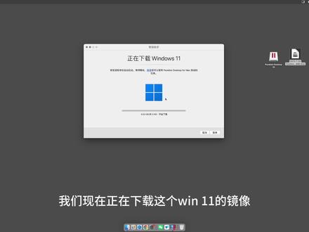 Mac电脑win11下载教程和如何装到外接硬盘及安装教程 #Mac #安装教程 #详细简答 #激活 #外接硬盘