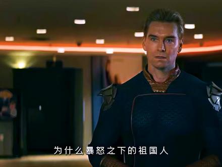 如果被祖国人打死的人都学这个老头敞开心扉,是不是就不会噶了? #黑袍纠察队 #影视解说 #祖国人