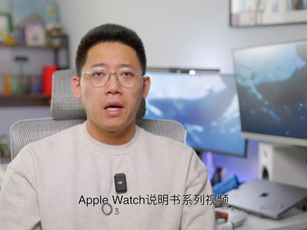 戴手表睡觉的好处!Apple Watch 睡眠监测篇 #AppleWatch #睡眠监测 #智能手表