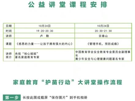 为什么观看必须要“快手极速版”!真的是为了让家长学习,还是资本推广APP!#家长太难了 #教育 #被逼疯的家长 #家庭教育