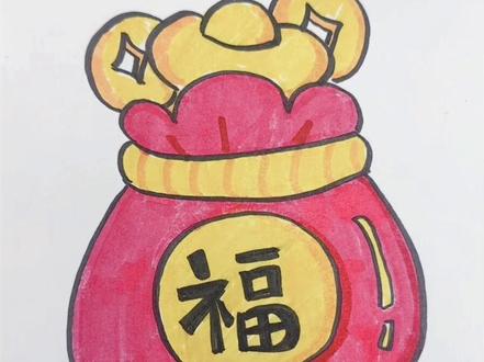 新年小福袋来啦
元旦手抄报可以使用该素材哦#简笔画画 #画画教程 #跟着抖音学画画 #简笔画 #一学就会的简笔画