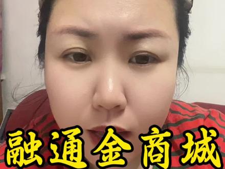 白银涨了你买不到,跌了你买不到,融通金商城里可以蹲一蹲#白银#融通金