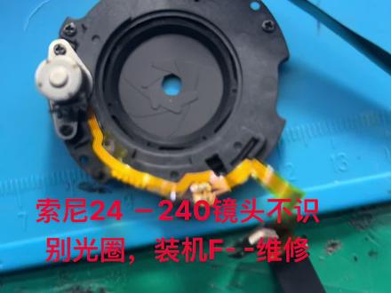 😎索尼 24-240 长焦镜头维修,不识别光圈?装机出现 F- -?别担心,交给我!💪
👌更换大排线,完美修复!二十年相机维修经验,让您的爱机重焕生机,专业技术值得信赖,为您的相机保驾护航! 相机出问题了?别担心!专业相机维修商家来帮你,精准检测,快速维修,让你的相机重现光彩,品质保证,贴心服务,让你的拍摄之旅更顺畅,联系我们,让相机重新记录美好瞬间!
青岛佳能镜头维修 青岛单反镜头维修 青岛佳能镜头ERR 01维修 青岛佳能镜头不对焦维修 青岛佳能单反镜头对焦模糊维修 青岛佳能镜头ERR 01触点接触不良维修 青岛单反镜头断裂维修 青岛佳能24 -70换排线维修上门维修服务 青岛佳能24 -105镜头维修换排线维修 青岛佳能微单维修 青岛佳能微单不开机维修 青岛佳能微单镜头维修 青岛尼康微单维修 青岛尼康微单不开机维修 青岛尼康微单镜头维修 青岛富士相机维修 青岛富士相机不开机维修 青岛富士镜头维修 青岛奥林巴斯相机维修 24一105镜头维修地址 青岛佳能24 一105镜头换排线多少钱维 青岛佳能24一70镜头寄修 青岛佳能24一105换镜头排线多少钱 佳能镜头爱坏排线 怎样避免和解决 佳能24/70err01解决案例 佳能镜头爱坏排线 怎样避免和解决 佳能24 -70 报错err01 相机与镜头通讯有故障 维修 青岛佳能24 一70镜头24小时维修青岛奥林巴斯镜头维修青岛佳能24 -70换排线 佳能24一70换排线多少钱 24一105镜头维修地址 青岛佳能24 一105镜头换排线多少钱维 青岛佳能24一70镜头寄修 青岛佳能24一105换镜头排线多少钱 佳能镜头爱坏排线 怎样避免和解决 佳能24 -105报错err01 相机与镜头通讯有故障 维修 青岛佳能24 一105镜头24小时维修佳能24一70换排线在哪好 青岛相机维修 相机维修 青岛ccd维修 青岛相机维修 相机维修 青岛ccd维修 青岛索尼A7R维修 青岛索尼A7R2维修 青岛索尼A7S2 维修 青岛索尼A7M2维修 青岛佳能5D3维修 青岛佳能100D维修 青岛佳500D维修 青岛尼康D7100 维修 青岛佳能60D维修 青岛佳能6D2维修 青岛佳能70D维修 青岛佳能 600D维修青岛佳能650D维修 青岛佳700D维修 青岛尼康D700维修 青岛尼康Z7 维修 青岛尼康Z7II