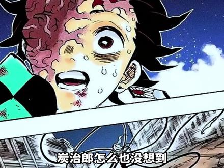 祢豆子终于变回人类#漫画解说 #鬼灭之刃