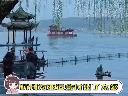 #杭州为亚运会付出了太多 杭州:主打一个力所能及!!#杭州 #亚运会 #真实