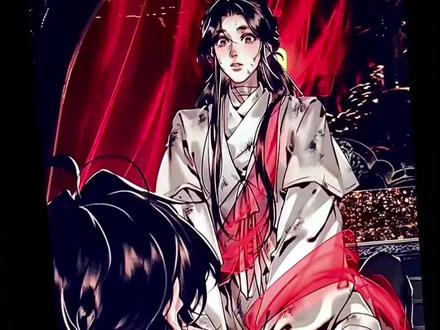 我对我心肝=花城对谢怜#花怜 #谢怜 #花城 #天官赐福漫画 #热门