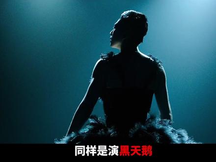 《黑天鹅》借人格分裂揭露艺术规训,探讨完美表演后的自我毁灭! #电影美学 #黑天鹅 #娜塔莉波特曼 #完美表演 #视听语言
娜塔莉·波特曼