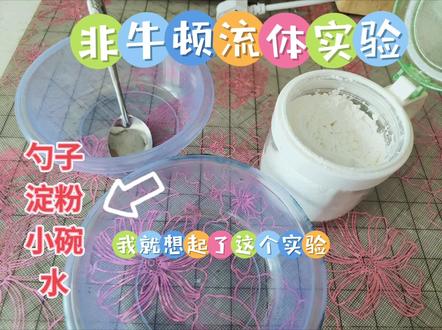 #科学小实验 观察 手抄报 实验