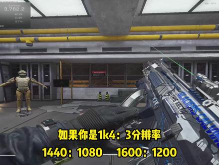 此视频解决1k4:3分辨率下三角洲的画面糊拖影鼠标不跟收 #三角洲行动 #三角洲猛攻