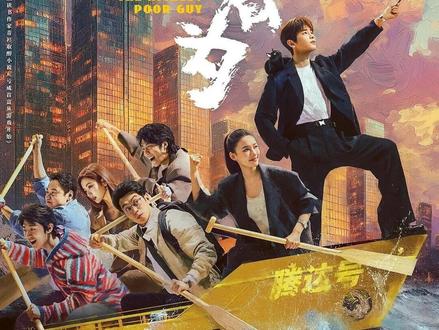 开公司持续挣钱的裴谦终于亏钱了,辛特助发放奖金的这一刻他激动得都快哭了 #电视剧年少有为 #解说电视剧 #年少有为笑着笑着就哭了 #年少有为彭昱畅林允 @电视剧年少有为(亏pi点子生成版