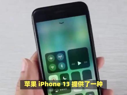 苹果13怎么设置右滑返回 #手机使用技巧 #玩转数码 #手机技巧 #手机测评 #手机小知识 #手机技巧分享