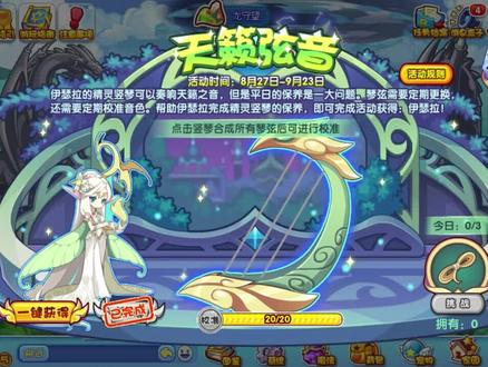 天籁弦音,推荐一个比较平民的打法,回归的小伙伴可以拿一下这个宠物#洛克王国 #洛克王国活动攻略