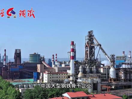 济源钢铁炼铁系统介绍