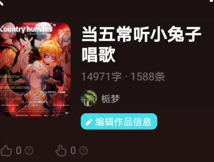 当五常听小兔子唱歌16《牵丝戏》 @芸欣