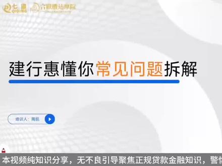 常见问题拆解 #金融 #金融常识 #知识分享