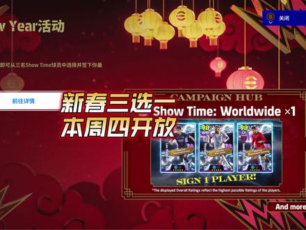 实况足球2026《新春Show Time三选一》| 深入分析 实况足球2026《新春Show Time三选一》| 深入分析 | 加点方案 | 内马尔 | 李刚仁 | 基利乔伊
#随变ai随便玩 #织梦森林 #走进杨紫的花园世界