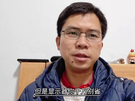 显示器贪便宜吃大亏!后悔莫及!#diy电脑 #显示器 #杂牌显示器 #显示器推荐 #说点大实话