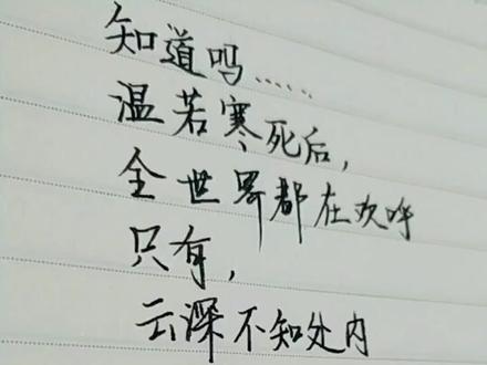 #魔道魔道魔道 温若寒-蓝启仁。