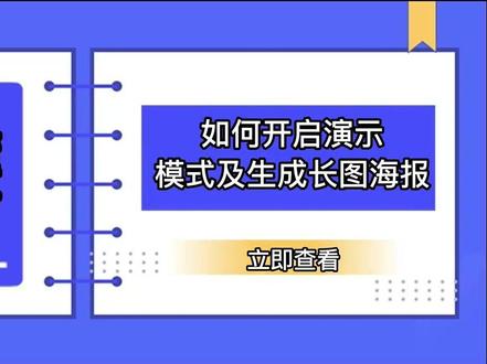 偶尔做个图,但又不会用设计软件?20s 教你一键文档转海报图,简单又好看!#秒懂钉钉文档 #长图拼接