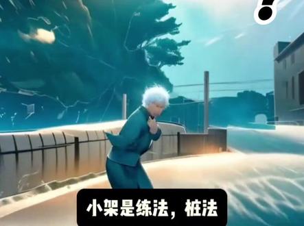 八极拳完整教学 #中华武术博大精深 #强身健体