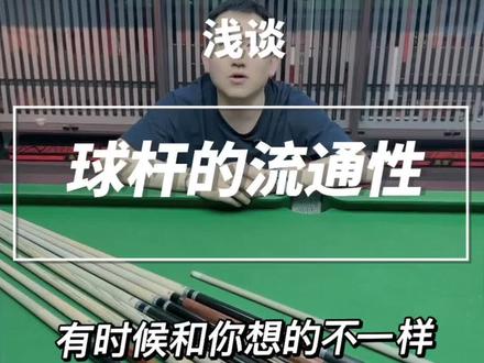 浅谈二手球杆流通性 有些情况可能和你想的不一样,你以为的球杆保值率