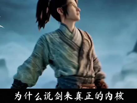 剑来真正的内核,竟然都藏在陈平安的本心中,你知道他的一生,是怎样诠释君子自强不息这四个字的吗?#剑来动画 #陈平安 #崔瀺 #齐静春 #崔诚