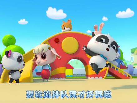 宝宝巴士儿童安全—滑滑梯安全,滑梯有讲究,这样玩才更有趣