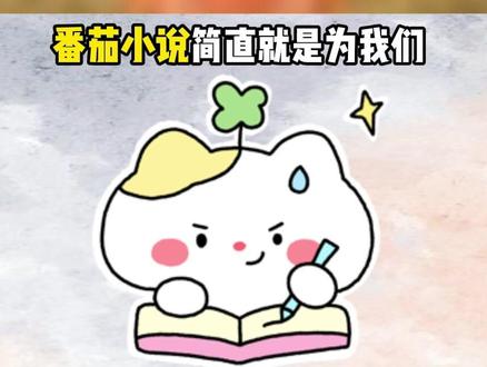 《我在文具店造机甲》这剧情谁看了不迷糊 #番茄小说 #番茄动态漫 #我在文具店造机甲