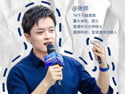 AI加持TikTok一人公司 低成本跑通opc模式#tiktok #tiktok创业 #opc #张帅tk #超拼会