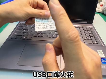 看拯救者如何和你续火花 #电脑 #电脑维修 #主板维修 #芯片级维修 #拯救者