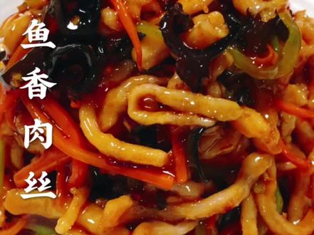 鱼香肉丝家常做法正宗做法 a86dd8a40b0bfc66d1943133be360617~tplv-dy-resize-origshort-autoq-75:330.jpeg?x-expires=1998417600&x-signature=uUFdkC5PJAMAyRO7i9USeADXzes%3D&from=3213915784&s=PackSourceEnum_AWEME_DETAIL&se=false&sc=cover&biz_tag=pcweb_cover&l=2023050304042045E9C83ECC47669E82AC
