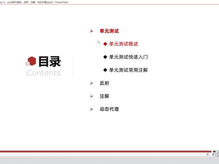 Java全套零基础入门Day23-02、单元测试:Junit框架