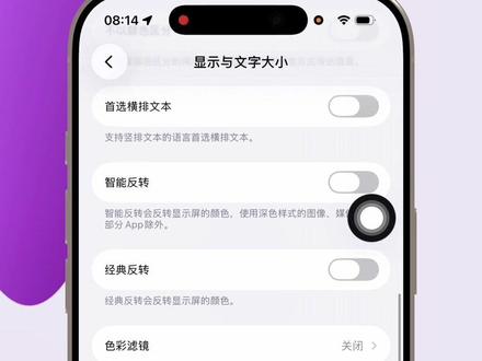 26.4beta4正在测试中 15pro、16pro、17pro都参与此次测试#苹果手机 #ios技能 #苹果系统更新测评