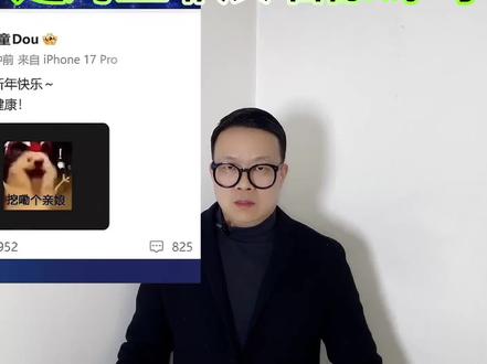 窦靖童发文:挖嘞个新娘,是对王菲演唱惊讶吗? #万物皆可种草搜