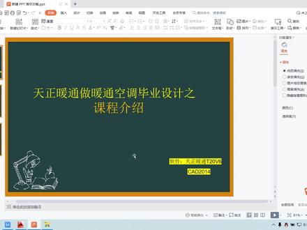 如何用天正暖通7天做一份暖通空调毕业(课程)设计之课程介绍!#暖通空调毕业设计 #暖通空调设计 #空调设计