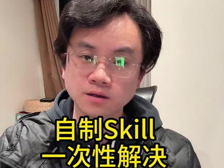 OpenClaw🦞天天失忆😧?一个Skill彻底解决。 免费使用。
#ai #openclaw #agent