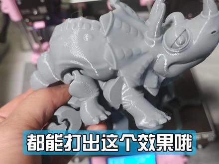 #3d打印 #prusa #fdm 机皇打印出来的模型简直完美,你觉得呢?