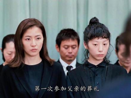 日式美学巅峰!每一帧都可以治愈你的心灵,超高颜值四美女的演绎 #海街日记
#长泽雅美
#是枝裕和
#绫濑遥
#治愈电影
电影《海街日记》临海古都镰仓,顺山而成的小镇,不起眼的角落里生活着香田家四姐妹。她们的父亲早年和情人离家出走,母亲则干脆将女儿们抛给了外婆照顾。外婆去世后,外孙女们继承了这栋有着悠久历史的大房子。过早担负起家庭重任的大姐香田幸(绫濑遥 饰),尽心尽力照顾着两个妹妹佳乃(长泽雅美 饰)、千佳(夏帆 饰)健康成长。这一天,父亲去世的消息传到姐妹手中。她们结伴而行参加了父亲的葬礼,并且结识了从未谋面的异母妹妹浅野铃(广濑丝丝 饰)。许是血缘中的亲近之感,幸在临行前邀请铃搬来镰仓同住。未过多久,抱着对姐姐们的憧憬,铃迈入了父亲曾经生活过的房子。四季流转,姐妹们的故事悄然上演……
本片根据吉田秋生的同名漫画改编。