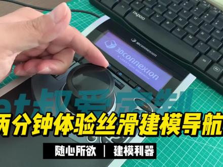 Jet叔:两分钟体验建模丝滑导航。带你走进定制家具的故事。 #三维建模 #产品设计 #设计 #设计师日常 #定制家具设计 #匠心制作