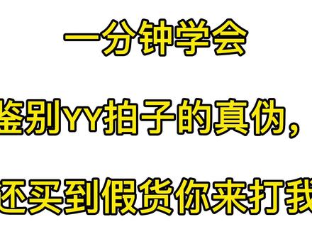 #羽毛球 只针对近几年出的Ch拍子,杠精勿扰