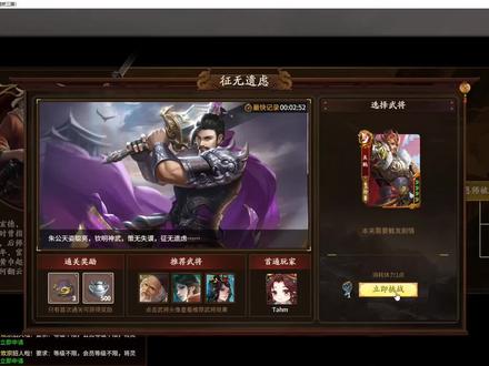 三国杀武将列传攻略 黄巾之乱-刘备篇《征无遗虑》 #三国杀 #游戏 #攻略