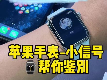 发消息是没看手机还是已读不回?!苹果手表这个小技巧来帮你#苹果手表小技巧 #applewatch小技巧#星河知识计划